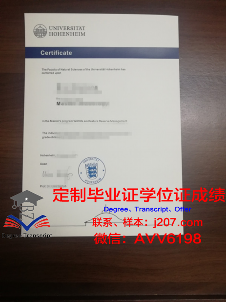 罗森海姆应用技术大学毕业证书时间(ift罗森海姆)