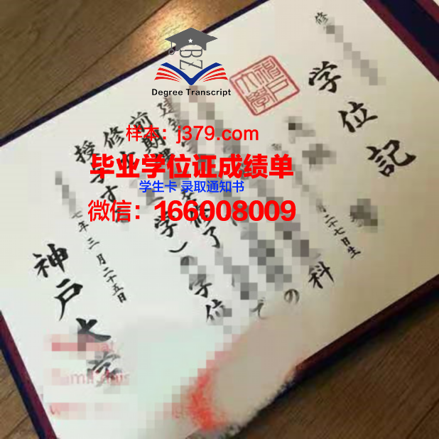 神户大学读多久才毕业证(神户大学本科留学条件)