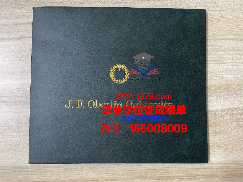 巴登符腾堡双元制应用技术大学毕业证样本(巴登符腾堡州双元制大学)