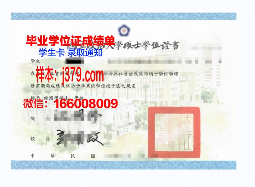 巴黎东大学本科学位证：一份国际认可的学术荣耀
