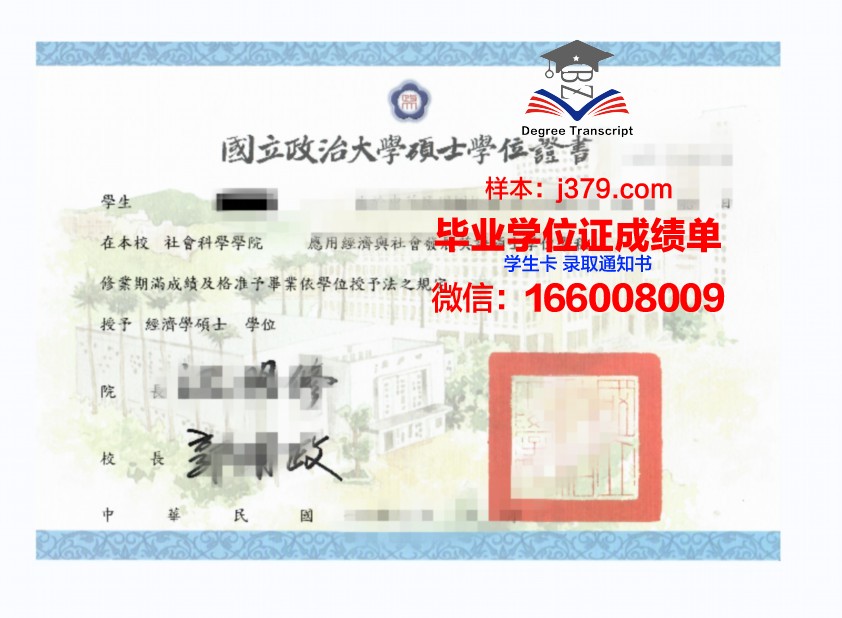 秋田大学学位证成绩单：一份跨国教育的见证