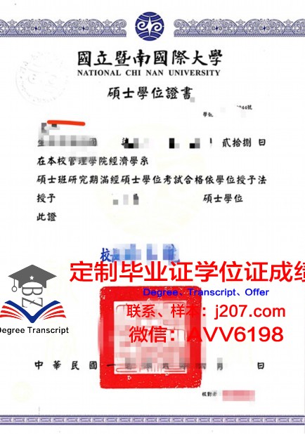 沃尔什大学学位证定制：追求个性化教育的典范