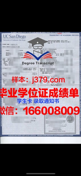 秋明工业大学成绩单：记录青春足迹，见证成长历程
