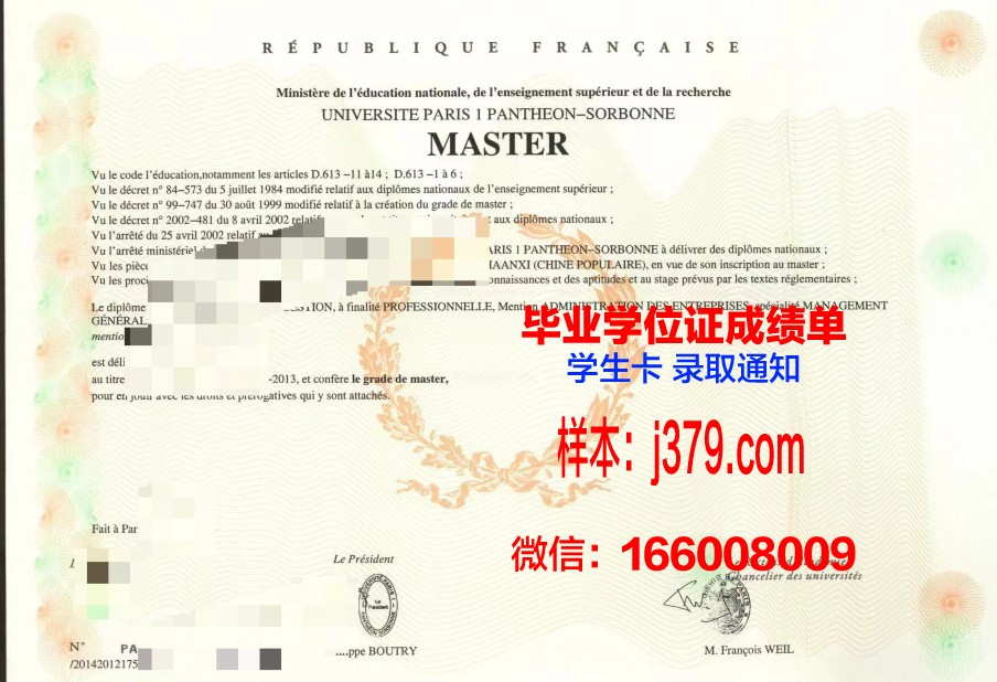 巴黎平面艺术高等职业学院学生卡(巴黎艺术学院学费)