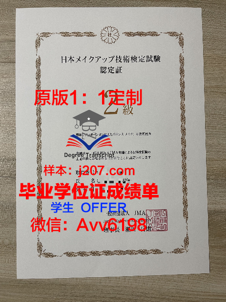 罗美博士毕业证书图片大全：探索知识巅峰的荣耀见证