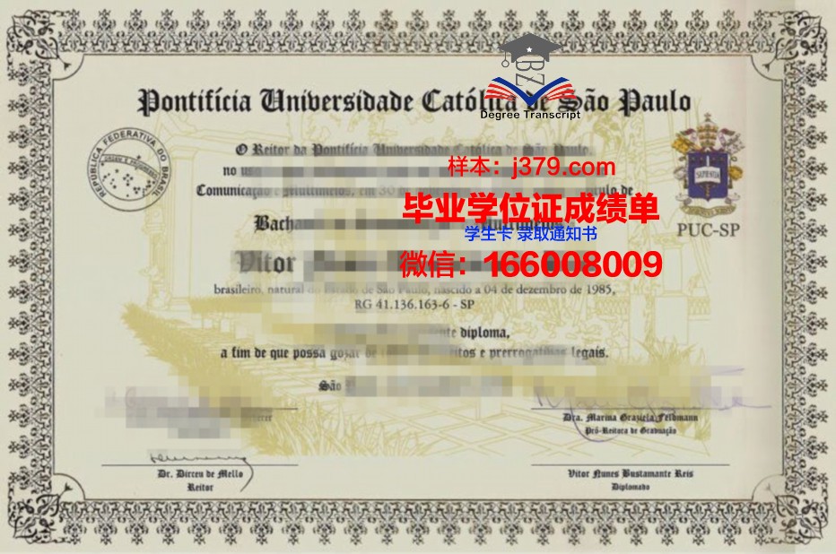 巴西利亚大学毕业证高清图(巴西大学毕业率)