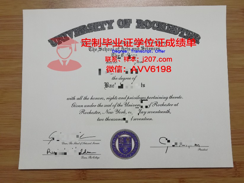 罗切斯特大学毕业证成绩单