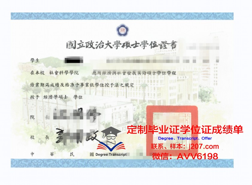 罗姆大学位证成绩单：一份跨越时空的荣誉证明