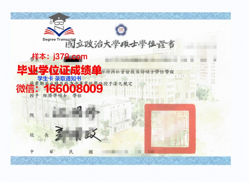 巴萨大学学位证：一份跨越国界的学术荣耀