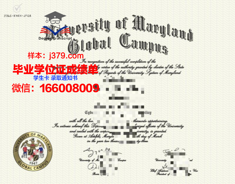 眼病科学研究所校园卡(眼科疾病防治中心)