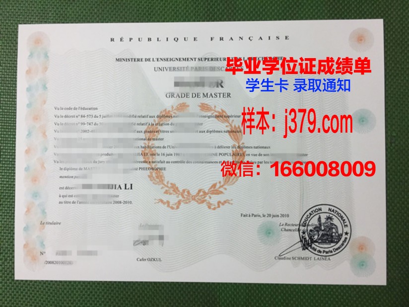 巴黎文理研究大学的毕业证都能做(巴黎文理研究大学留学费用)