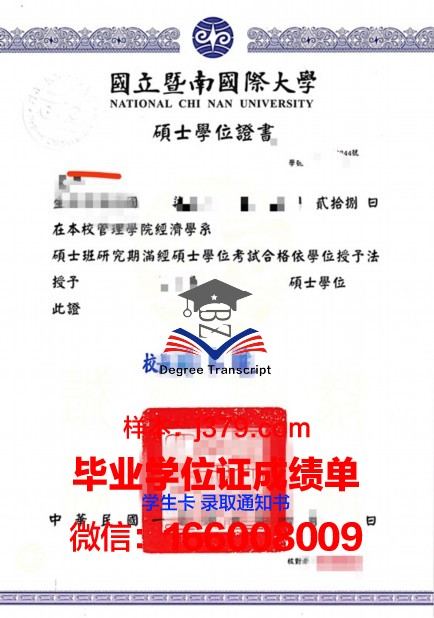 巴自治学位证：一份跨越国界的学术荣耀