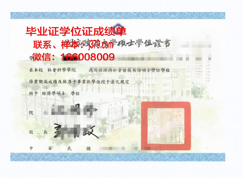 福尔玛蒂学院硕士学位证：开启职业生涯的黄金钥匙