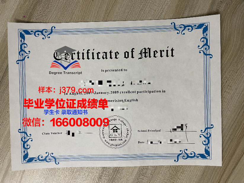 盖特威神学院diploma证书