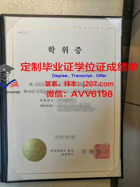 汉城大学毕业证书(汉阳大学毕业证书)