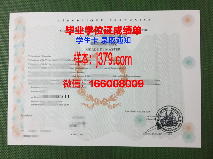 巴黎塞纳河谷建筑学院硕士毕业证书样本(巴黎塞纳河畔有什么建筑)