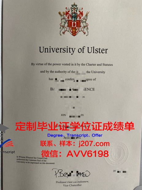 阿尔斯特大学毕业证模板 Ulster University Diploma