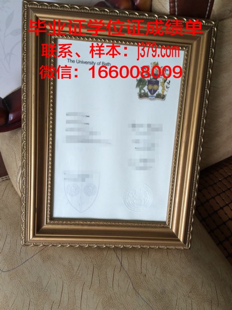 巴斯大学毕业证展示