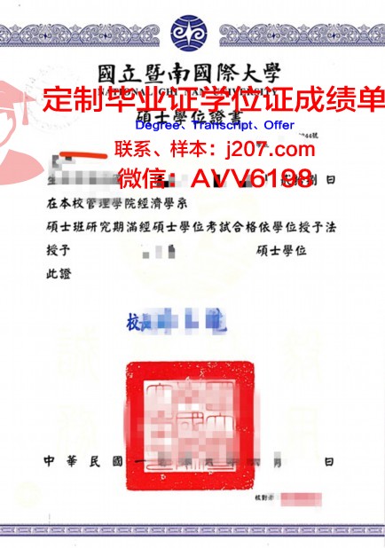 美因茨应用技术大学学位证成绩单：一份国际认可的学术成就证明