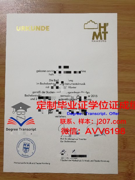 汉堡工业大学博士毕业证书(德国汉堡大学读博)