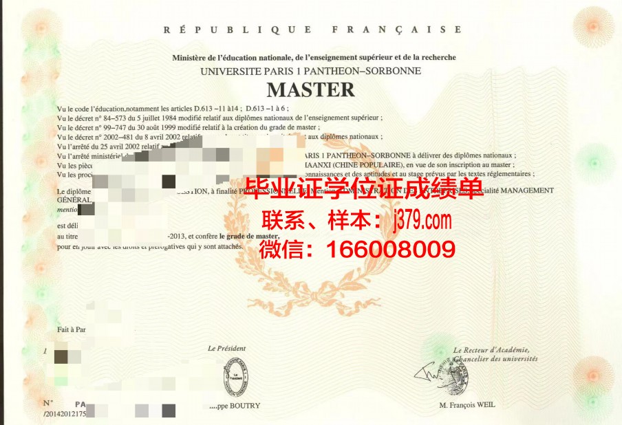 巴黎国际时尚艺术学院毕业证：跨足国际时尚界的通行证