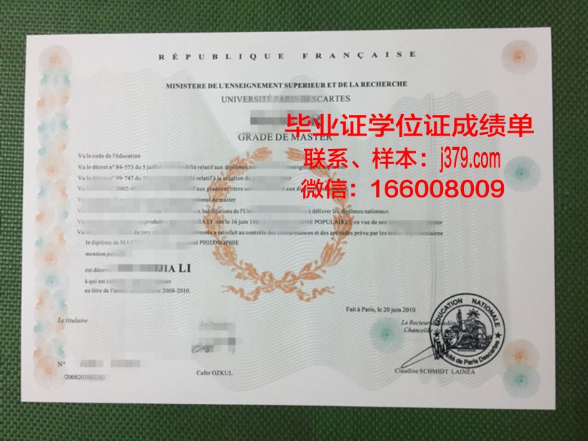 巴黎第七大学工程师学院毕业证书图片模板(法国巴黎第七大学研究生几年)