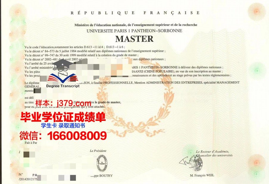 巴黎HEC高等商学院毕业证照片