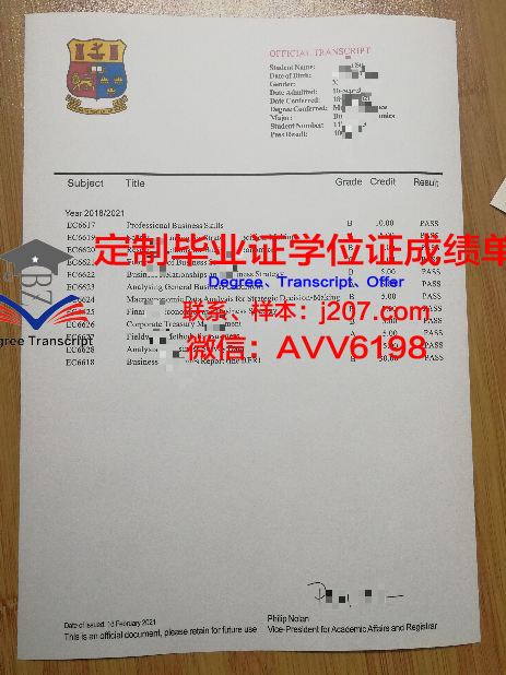 沃罗涅日国立大学毕业证模板(沃罗涅日国立师范大学)