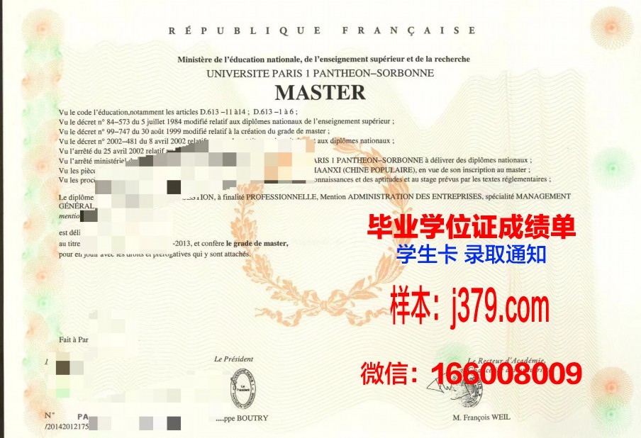 巴黎工大成绩单：一份跨越时空的珍贵记忆