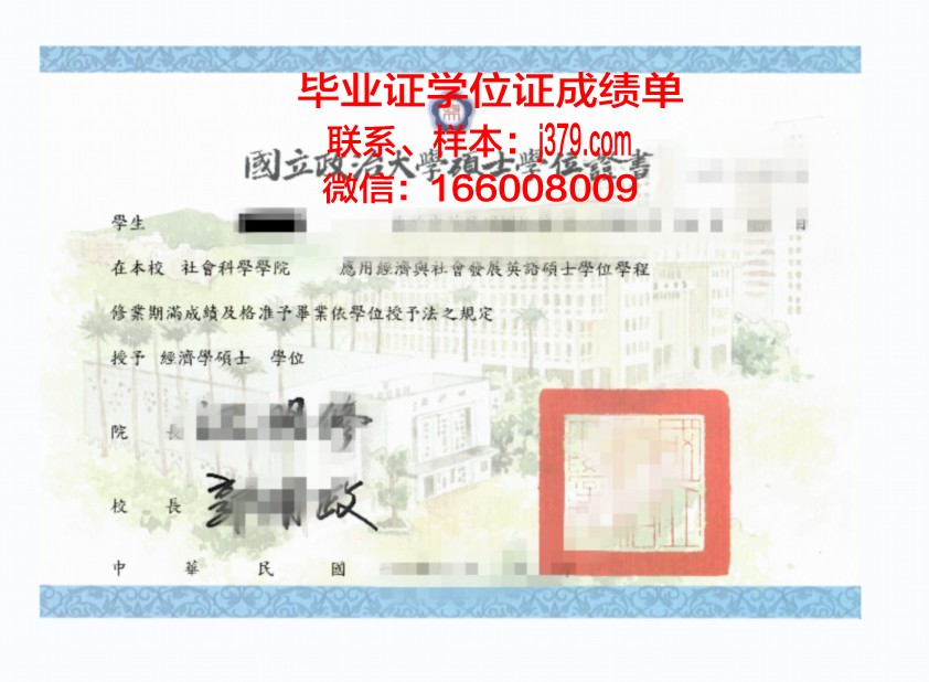 矿业与电信学院商业学院学位证(矿大学位证)