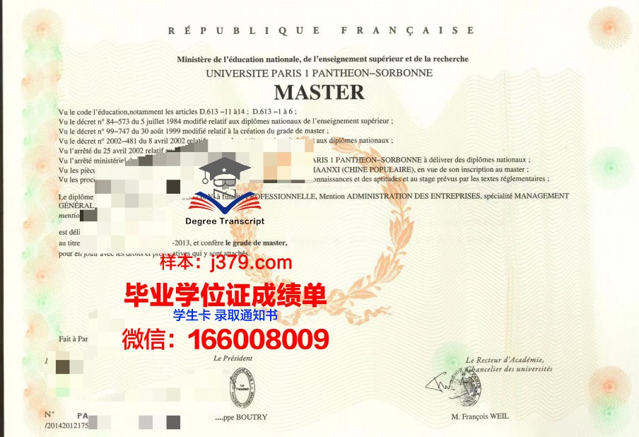 巴黎摄影学院毕业证邮寄(巴黎摄影学院毕业证邮寄地址)
