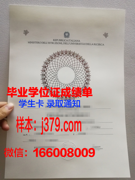 福贾美术学院博士毕业证：艺术与学术的璀璨结晶