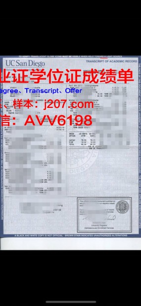 缅因大学普雷斯克艾尔分校研究生毕业证书(缅因州实验室)