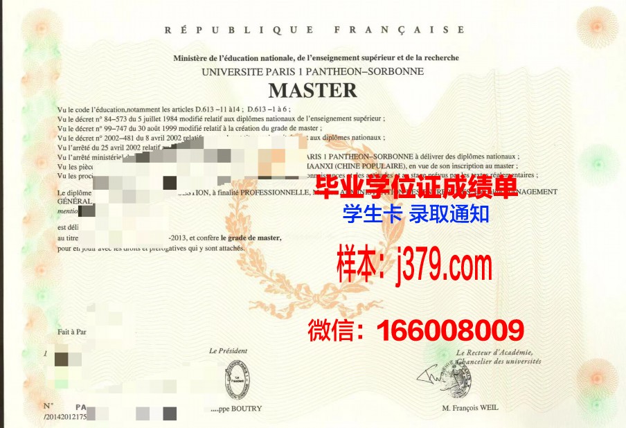 巴黎塞尔吉国立高等艺术学院毕业证书原件(法国巴黎高等艺术学院毕业证)