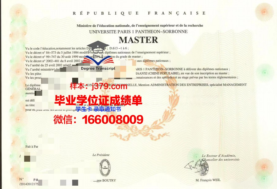 巴黎文理研究大学毕业证样式(巴黎文理研究大学是公立还是私立)