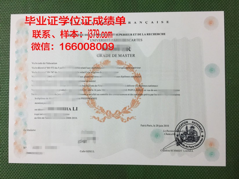 巴黎东方语言文化学院毕业证补办(巴黎东方语言文化学院怎么样)