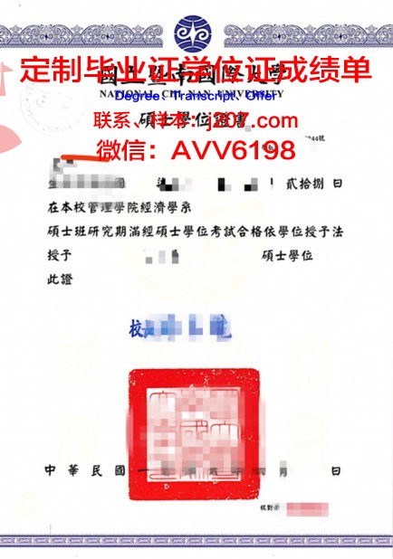 沙希德佐勒菲卡尔·阿里·布托科技学院毕业证学位证