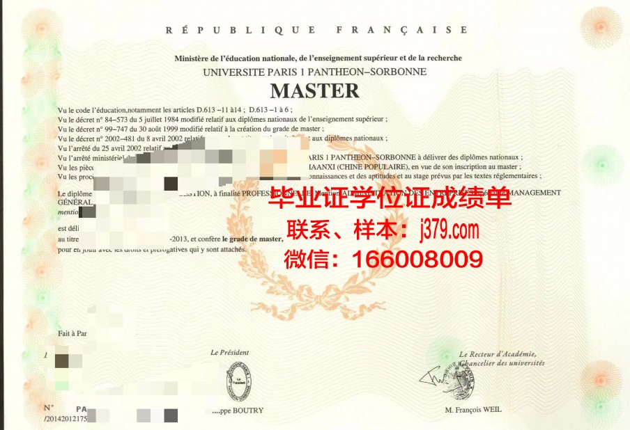 矿业与电信学院集团南巴黎电信学院毕业证真伪(南巴黎电信学院qs排名)