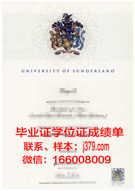 祖鲁兰大学毕业证长什么样(祖鲁兰大学毕业证长什么样图片)