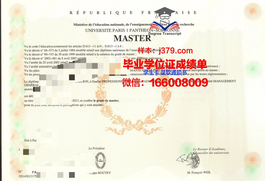 巴黎EFAP传播学院成绩单(iesa巴黎高等文化艺术管理学院)