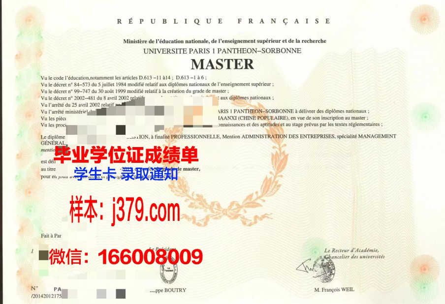 巴黎学院diploma证书(巴黎学院最有名的专业)