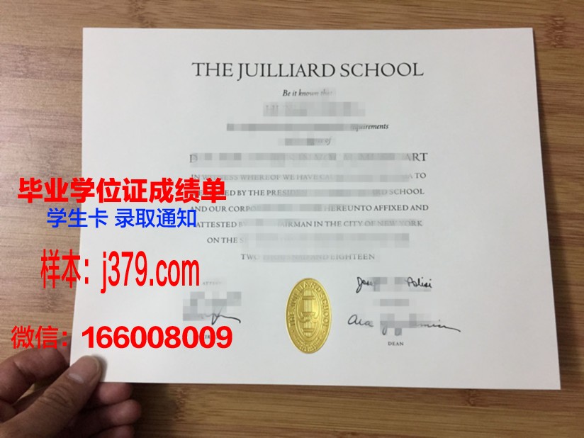 罗维戈音乐学院学位证书(维罗纳音乐学院排名)