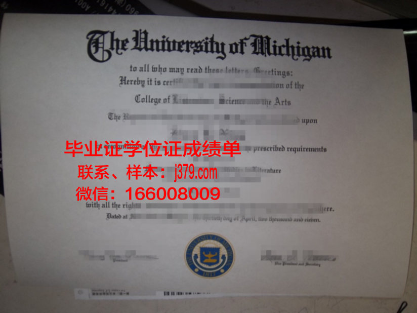 沃西本恩大学毕业证成绩单：一份证明实力与努力的证书