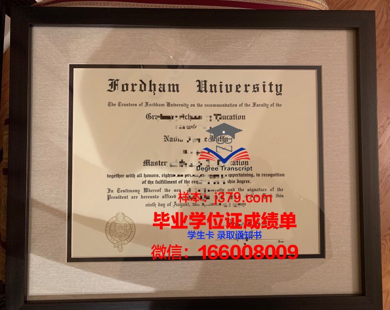 福坦莫大学学位证书(福坦斯大学怎么样)