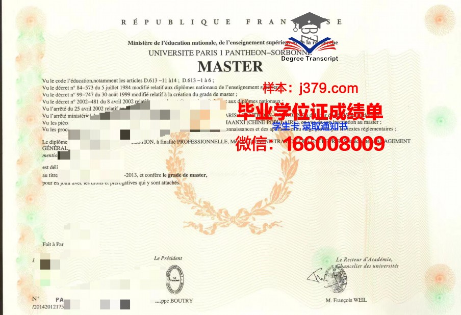 巴黎学院毕业证长什么样(巴黎高等师范学院毕业证)