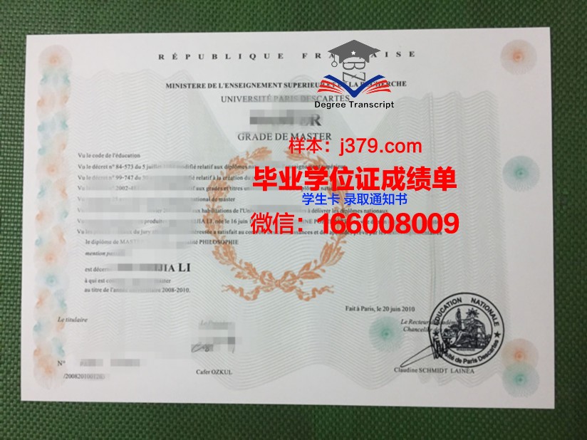 巴黎HEC高等商学院毕业证高清图
