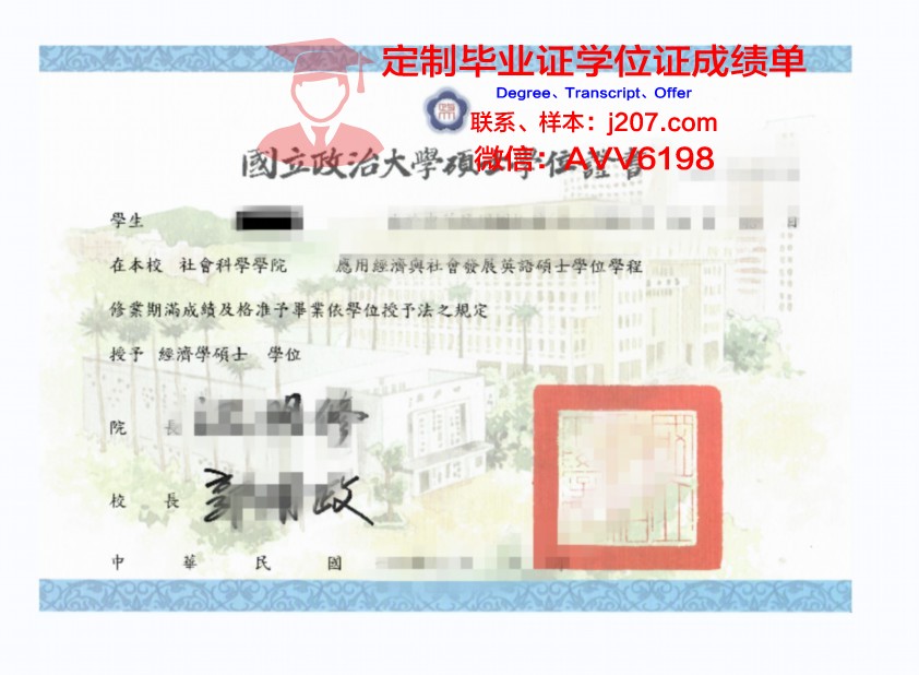 高地与群岛大学学位证书(英国高地与岛屿大学)
