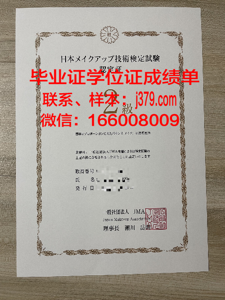 巴顿学院毕业证书什么颜色(巴顿留级)