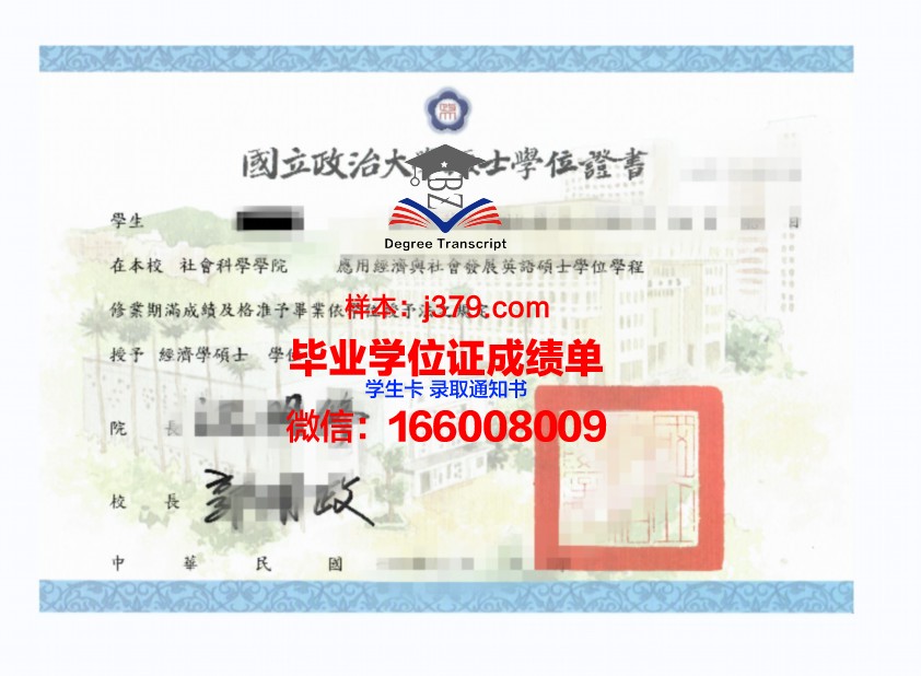巴高路桥本科学位证：教育质量与就业竞争力的双重保证