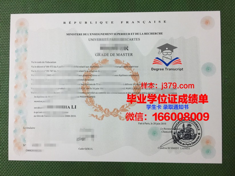 巴黎学院毕业证长什么样(巴黎高等师范学院毕业证)